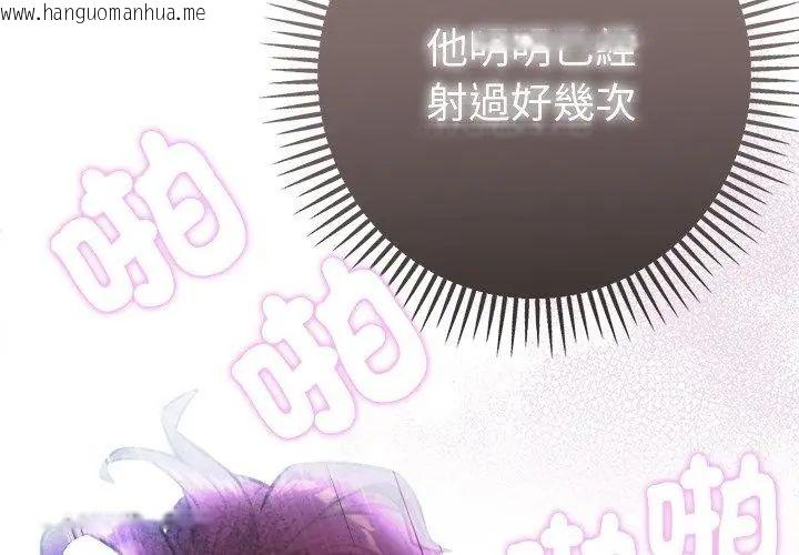 韩国漫画不只是朋友韩漫_不只是朋友-第15话在线免费阅读-韩国漫画-第29张图片