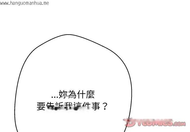韩国漫画黑帮千金养成记/刺龙刺凤的女友韩漫_黑帮千金养成记/刺龙刺凤的女友-第28话在线免费阅读-韩国漫画-第44张图片
