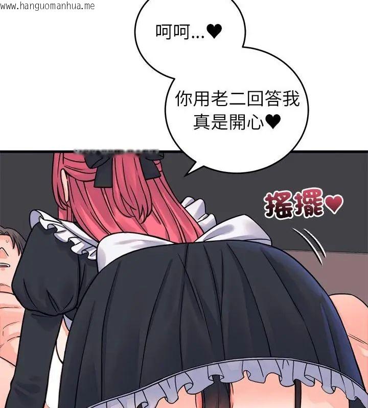 韩国漫画少爷的替身韩漫_少爷的替身-第54话在线免费阅读-韩国漫画-第139张图片