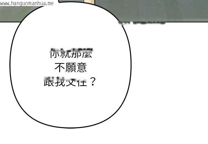 韩国漫画不只是朋友韩漫_不只是朋友-第15话在线免费阅读-韩国漫画-第101张图片