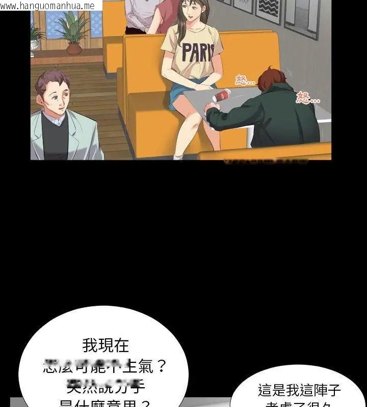 韩国漫画熟男第二春韩漫_熟男第二春-第10话在线免费阅读-韩国漫画-第13张图片