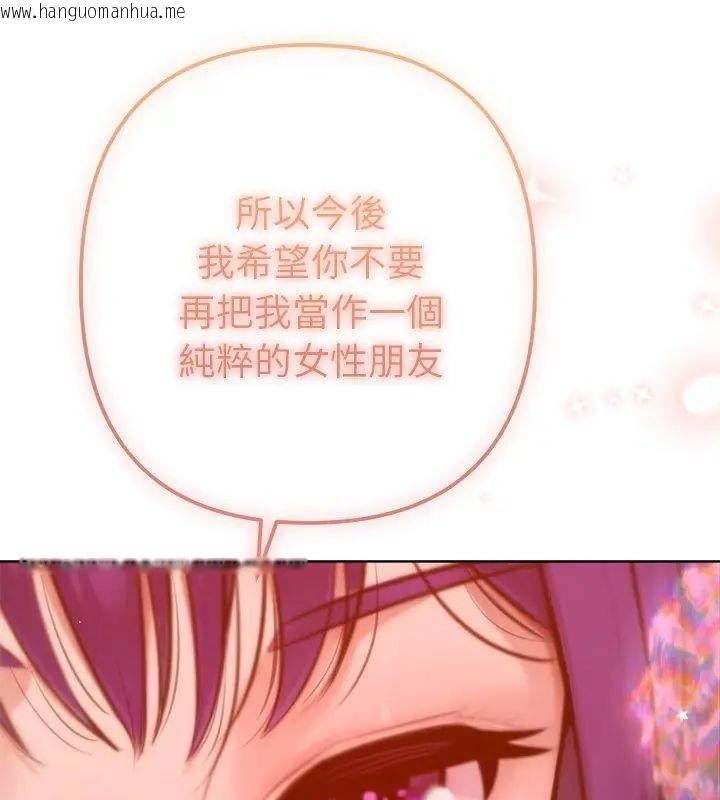 韩国漫画不只是朋友韩漫_不只是朋友-第15话在线免费阅读-韩国漫画-第168张图片