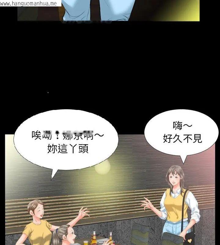 韩国漫画熟男第二春韩漫_熟男第二春-第7话在线免费阅读-韩国漫画-第88张图片
