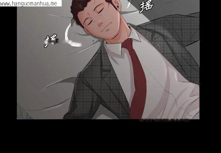 韩国漫画熟男第二春韩漫_熟男第二春-第2话在线免费阅读-韩国漫画-第83张图片