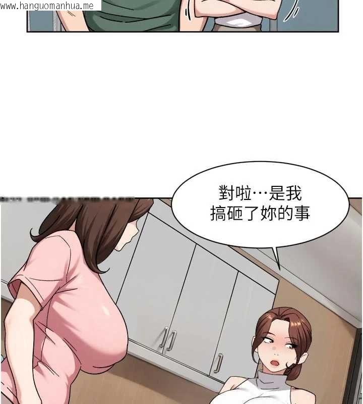 韩国漫画深层洁净达人韩漫_深层洁净达人-第65话-两个女人留我过夜在线免费阅读-韩国漫画-第54张图片