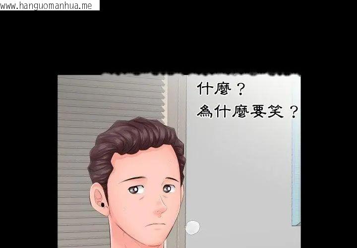 韩国漫画熟男第二春韩漫_熟男第二春-第7话在线免费阅读-韩国漫画-第41张图片