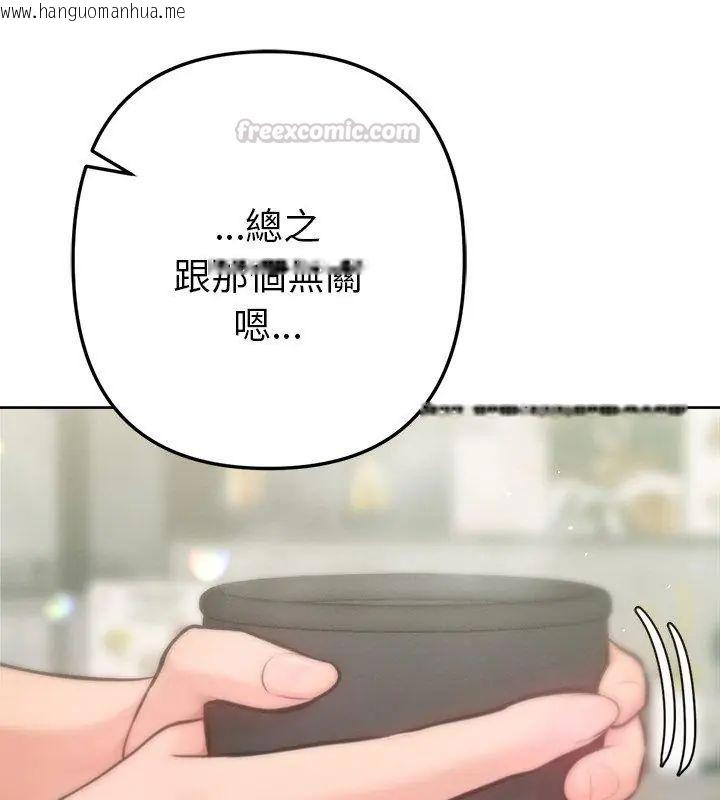 韩国漫画不只是朋友韩漫_不只是朋友-第15话在线免费阅读-韩国漫画-第150张图片
