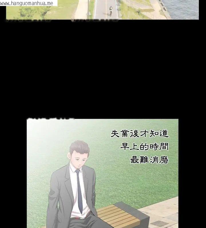 韩国漫画熟男第二春韩漫_熟男第二春-第7话在线免费阅读-韩国漫画-第79张图片
