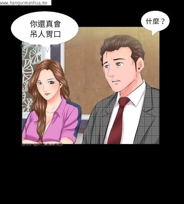 韩国漫画熟男第二春韩漫_熟男第二春-第6话在线免费阅读-韩国漫画-第4张图片