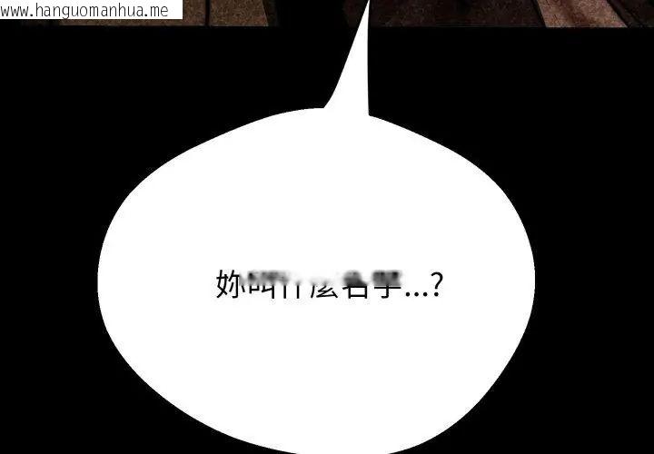 韩国漫画黑帮千金养成记/刺龙刺凤的女友韩漫_黑帮千金养成记/刺龙刺凤的女友-第28话在线免费阅读-韩国漫画-第137张图片