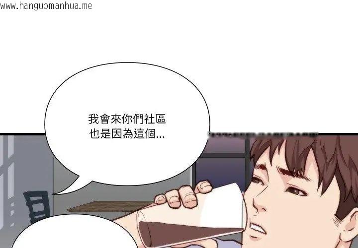 韩国漫画如果还有明天？韩漫_如果还有明天？-第11话在线免费阅读-韩国漫画-第17张图片