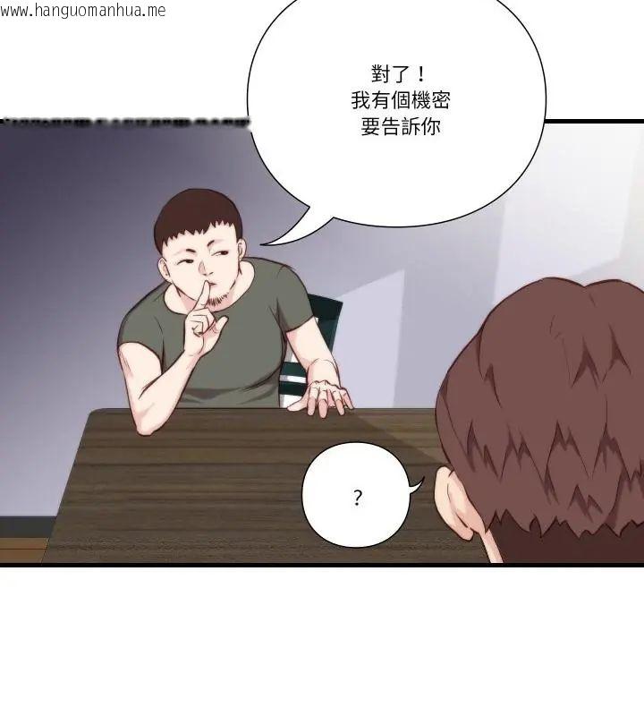 韩国漫画如果还有明天？韩漫_如果还有明天？-第11话在线免费阅读-韩国漫画-第16张图片