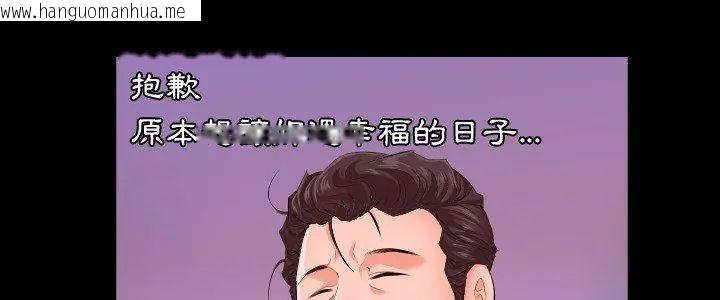 韩国漫画熟男第二春韩漫_熟男第二春-第2话在线免费阅读-韩国漫画-第5张图片
