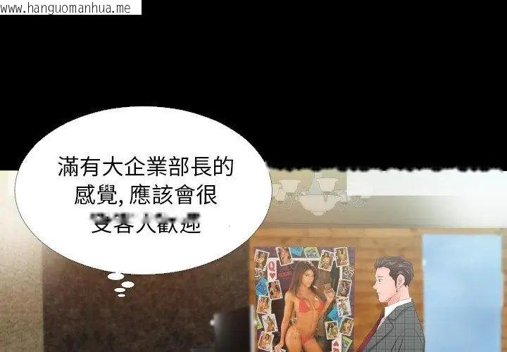 韩国漫画熟男第二春韩漫_熟男第二春-第5话在线免费阅读-韩国漫画-第8张图片