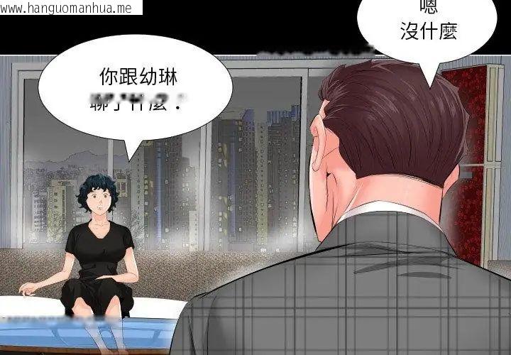 韩国漫画熟男第二春韩漫_熟男第二春-第2话在线免费阅读-韩国漫画-第71张图片