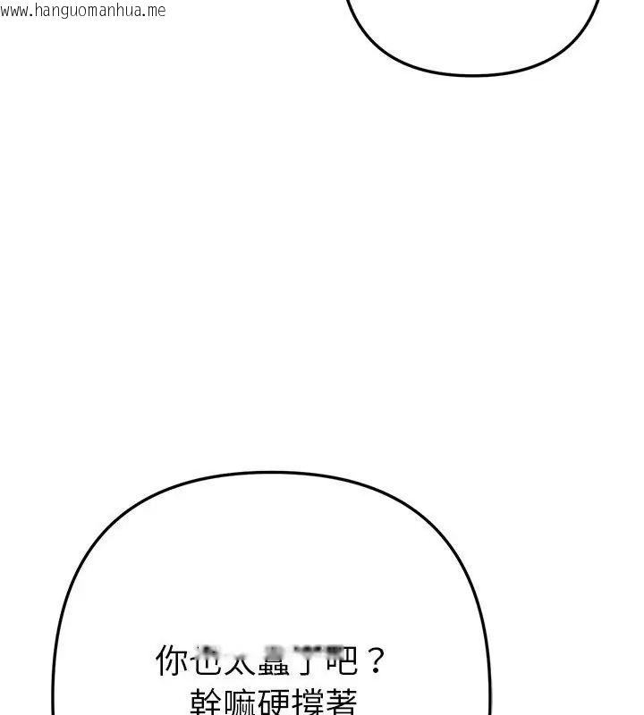 韩国漫画不只是朋友韩漫_不只是朋友-第15话在线免费阅读-韩国漫画-第96张图片