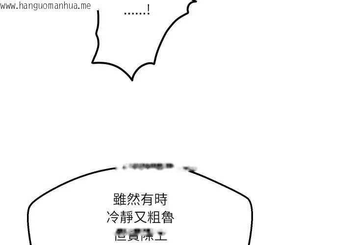 韩国漫画财阀家的女婿韩漫_财阀家的女婿-第82话在线免费阅读-韩国漫画-第77张图片