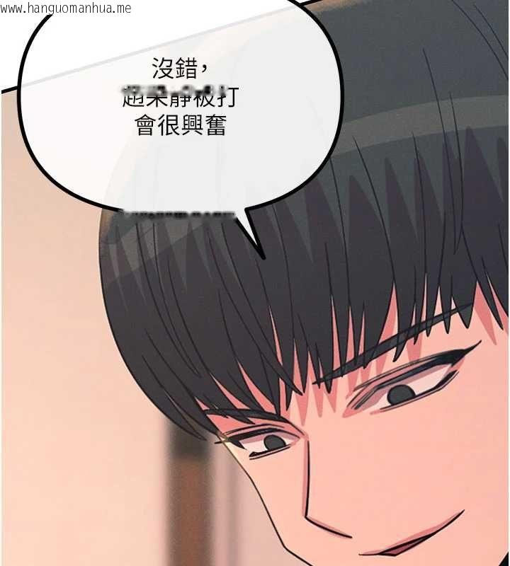 韩国漫画恶次人生韩漫_恶次人生-第58话-难道我想被他插?在线免费阅读-韩国漫画-第89张图片