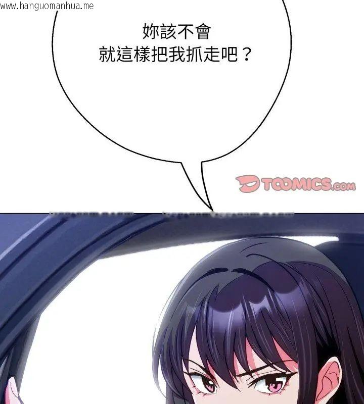 韩国漫画黑帮千金养成记/刺龙刺凤的女友韩漫_黑帮千金养成记/刺龙刺凤的女友-第28话在线免费阅读-韩国漫画-第4张图片