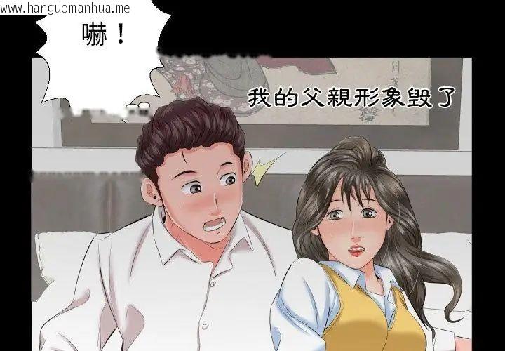 韩国漫画熟男第二春韩漫_熟男第二春-第8话在线免费阅读-韩国漫画-第95张图片