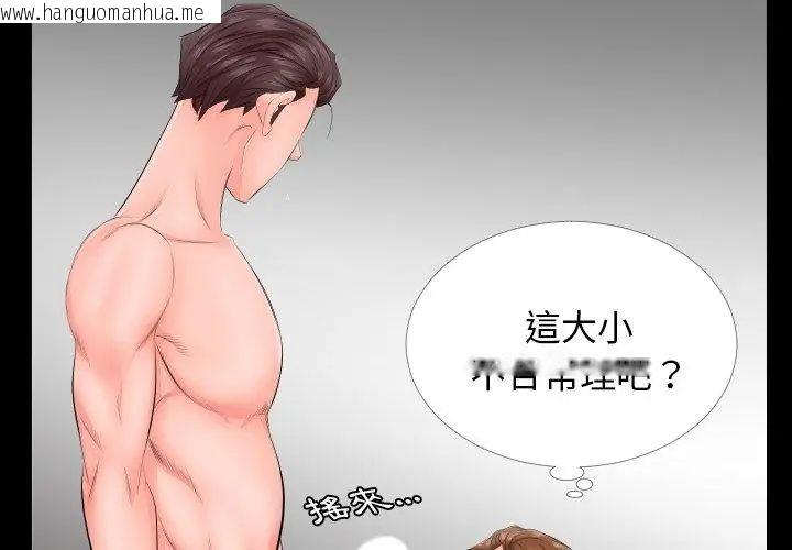 韩国漫画熟男第二春韩漫_熟男第二春-第6话在线免费阅读-韩国漫画-第62张图片