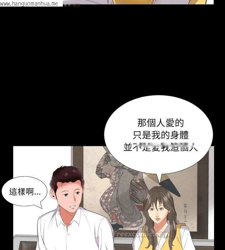 韩国漫画熟男第二春韩漫_熟男第二春-第9话在线免费阅读-韩国漫画-第45张图片