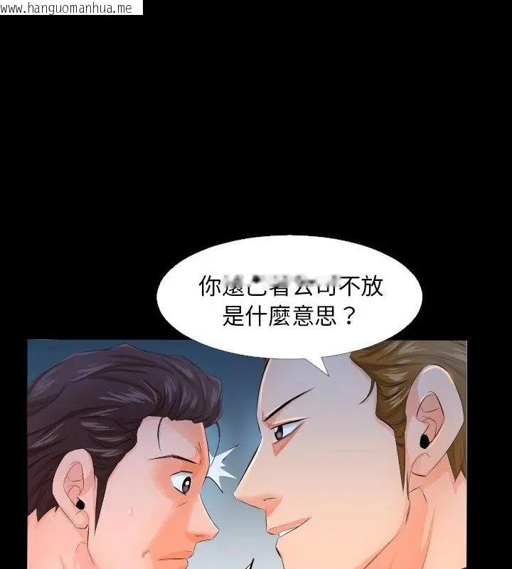 韩国漫画熟男第二春韩漫_熟男第二春-第3话在线免费阅读-韩国漫画-第55张图片
