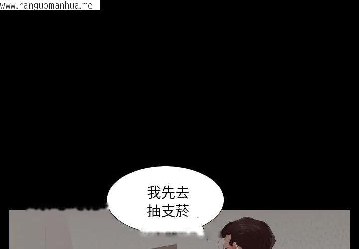 韩国漫画熟男第二春韩漫_熟男第二春-第2话在线免费阅读-韩国漫画-第92张图片