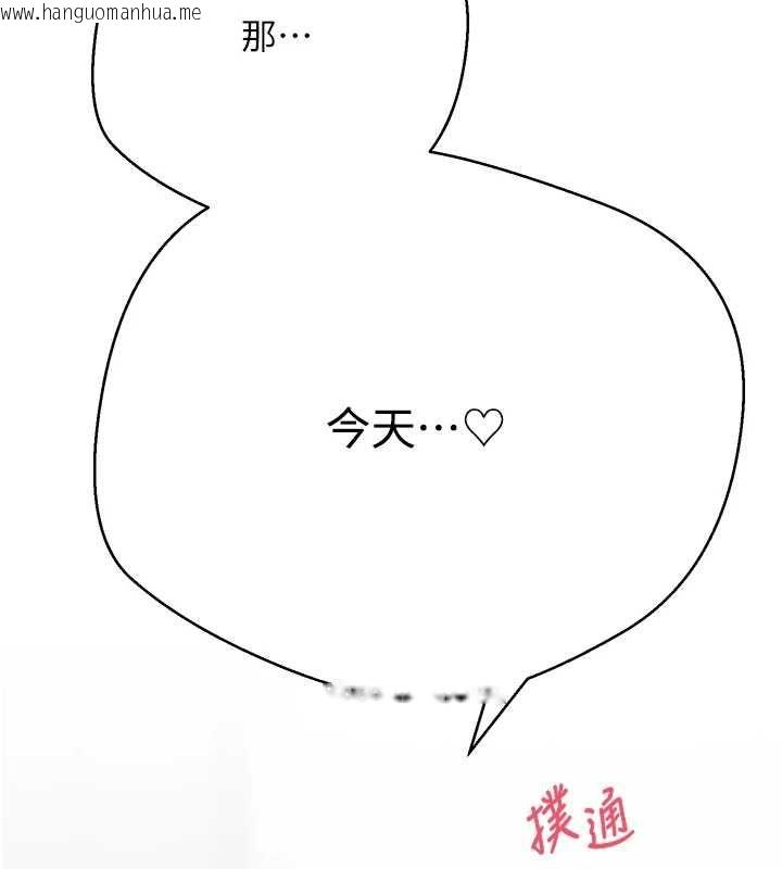 韩国漫画币转人生韩漫_币转人生-第74话-哥哥害我好想要在线免费阅读-韩国漫画-第144张图片