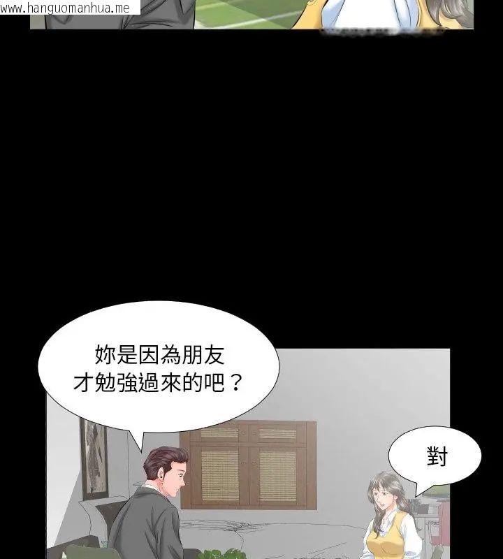韩国漫画熟男第二春韩漫_熟男第二春-第8话在线免费阅读-韩国漫画-第52张图片
