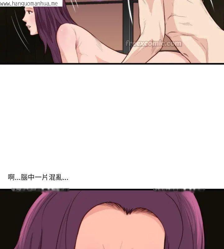 韩国漫画如果还有明天？韩漫_如果还有明天？-第11话在线免费阅读-韩国漫画-第75张图片
