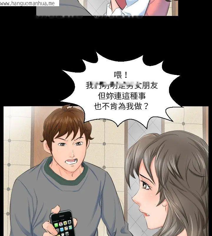 韩国漫画熟男第二春韩漫_熟男第二春-第3话在线免费阅读-韩国漫画-第9张图片