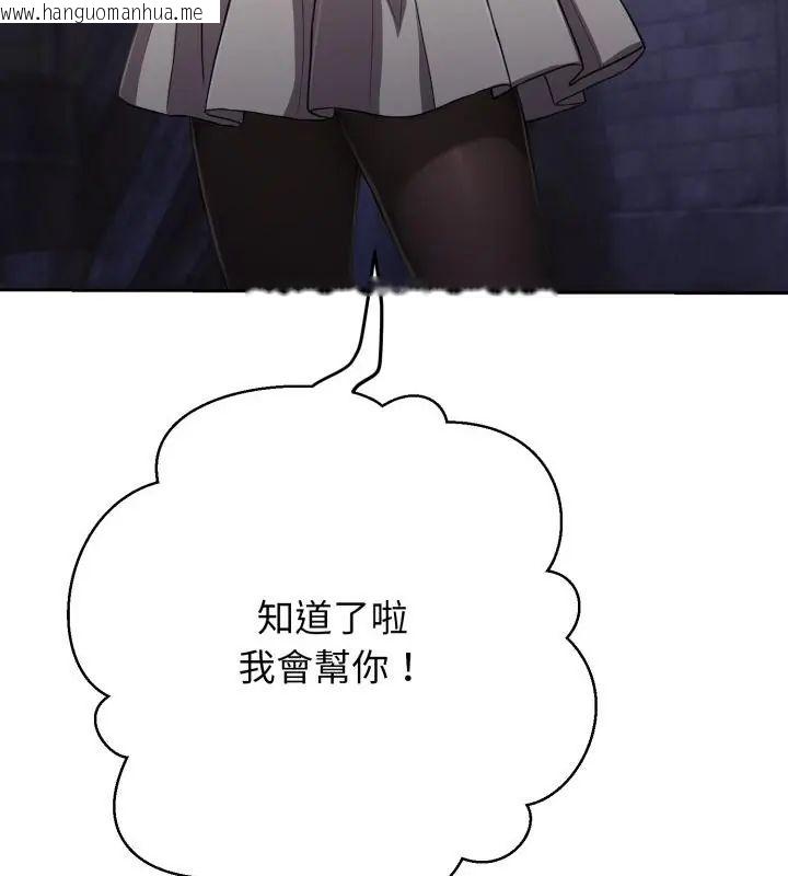 韩国漫画黑帮千金养成记/刺龙刺凤的女友韩漫_黑帮千金养成记/刺龙刺凤的女友-第28话在线免费阅读-韩国漫画-第115张图片