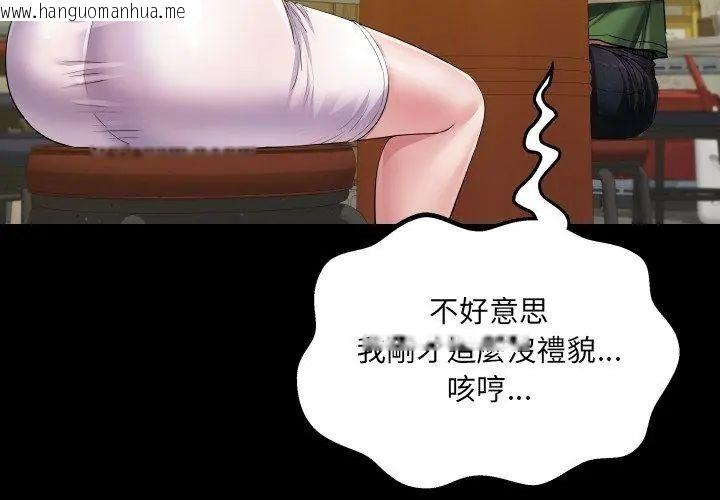 韩国漫画房间里的心跳/有她的小套房韩漫_房间里的心跳/有她的小套房-第36话在线免费阅读-韩国漫画-第59张图片