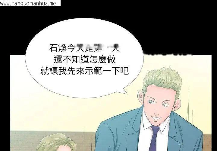 韩国漫画熟男第二春韩漫_熟男第二春-第5话在线免费阅读-韩国漫画-第59张图片