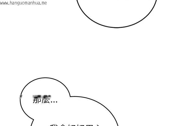 韩国漫画少爷的替身韩漫_少爷的替身-第54话在线免费阅读-韩国漫画-第143张图片