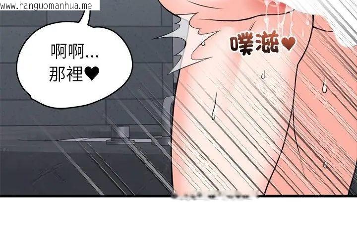 韩国漫画少爷的替身韩漫_少爷的替身-第54话在线免费阅读-韩国漫画-第77张图片