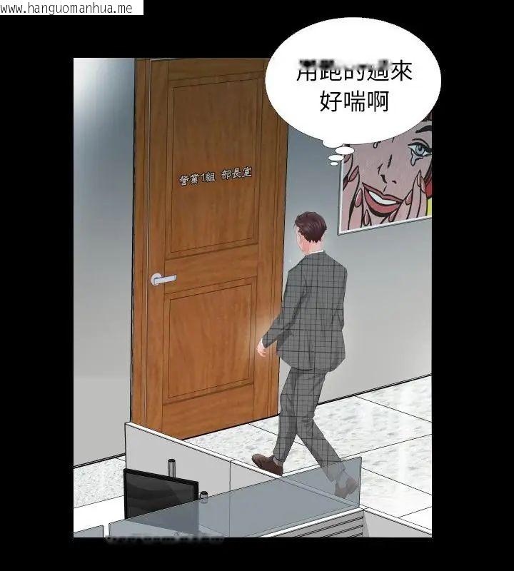 韩国漫画熟男第二春韩漫_熟男第二春-第3话在线免费阅读-韩国漫画-第91张图片