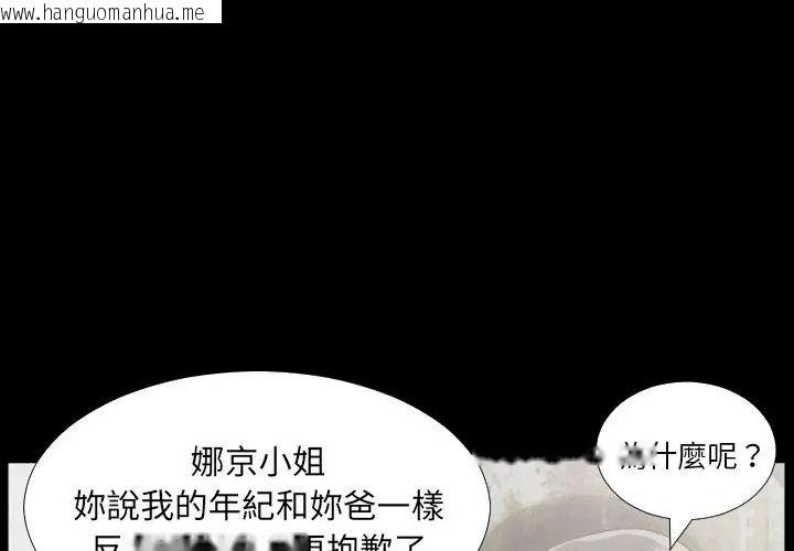 韩国漫画熟男第二春韩漫_熟男第二春-第8话在线免费阅读-韩国漫画-第62张图片