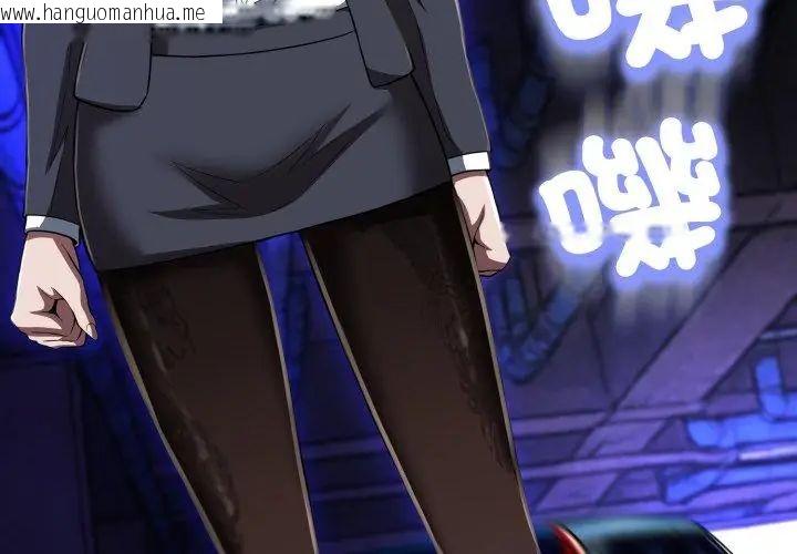 韩国漫画黑帮千金养成记/刺龙刺凤的女友韩漫_黑帮千金养成记/刺龙刺凤的女友-第28话在线免费阅读-韩国漫画-第86张图片