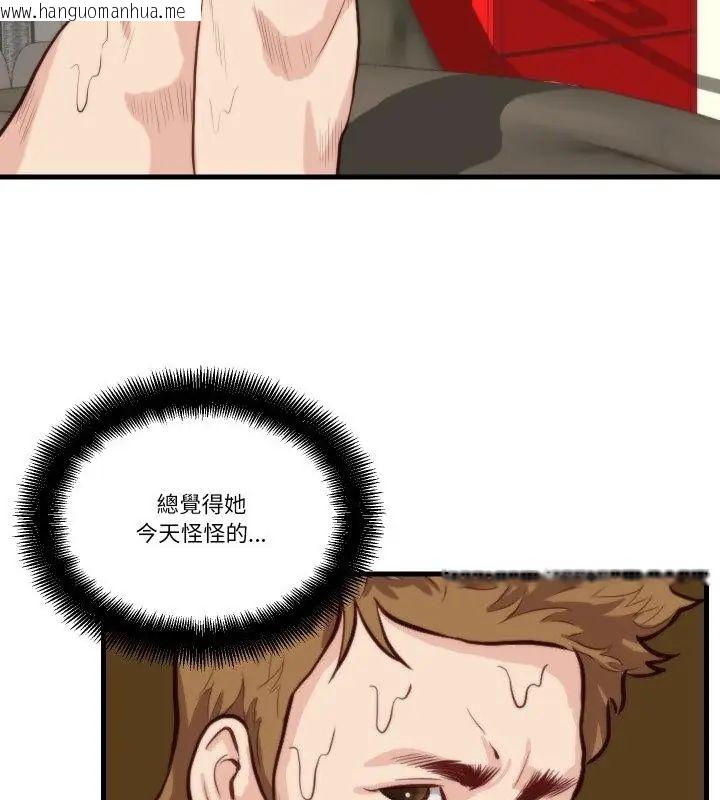 韩国漫画如果还有明天？韩漫_如果还有明天？-第11话在线免费阅读-韩国漫画-第82张图片