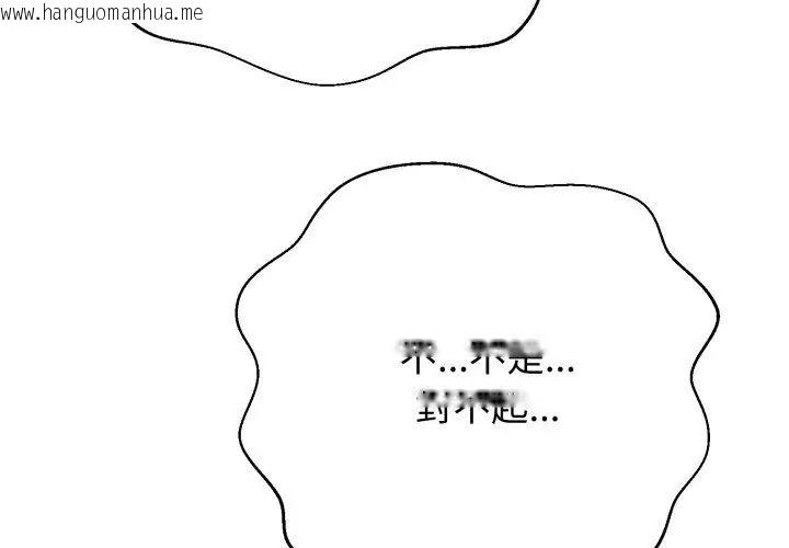 韩国漫画黑帮千金养成记/刺龙刺凤的女友韩漫_黑帮千金养成记/刺龙刺凤的女友-第28话在线免费阅读-韩国漫画-第101张图片