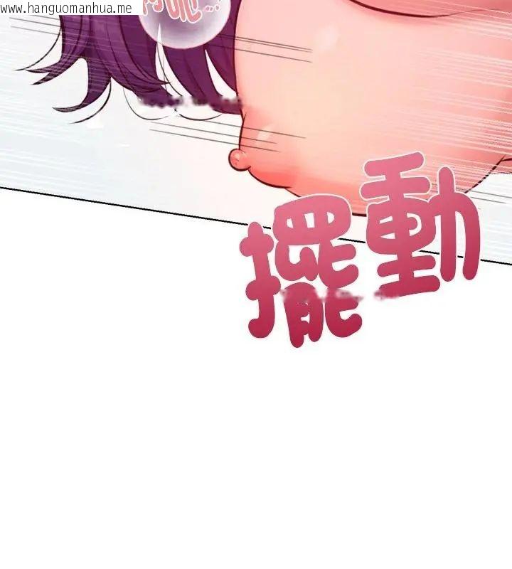 韩国漫画不只是朋友韩漫_不只是朋友-第15话在线免费阅读-韩国漫画-第34张图片
