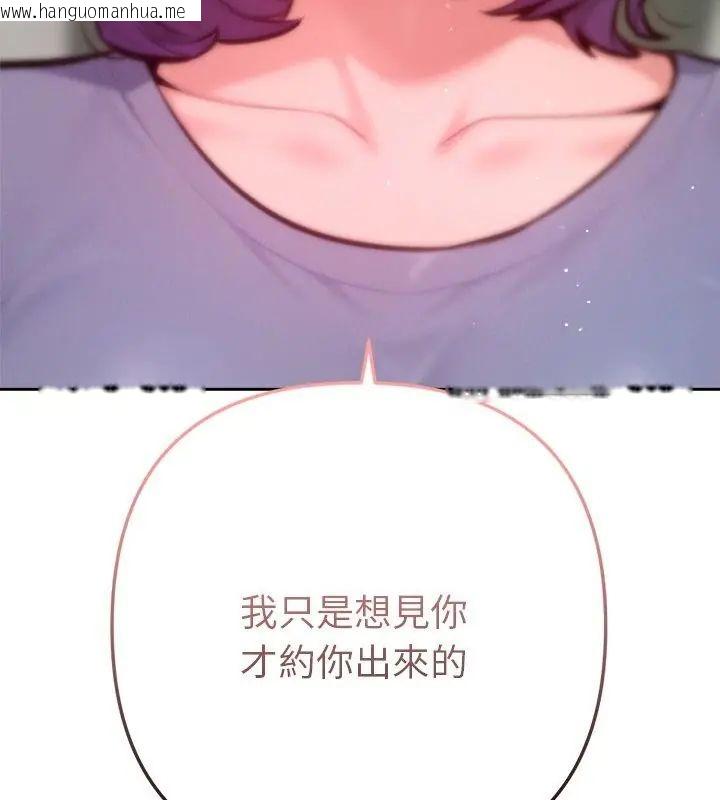 韩国漫画不只是朋友韩漫_不只是朋友-第15话在线免费阅读-韩国漫画-第154张图片