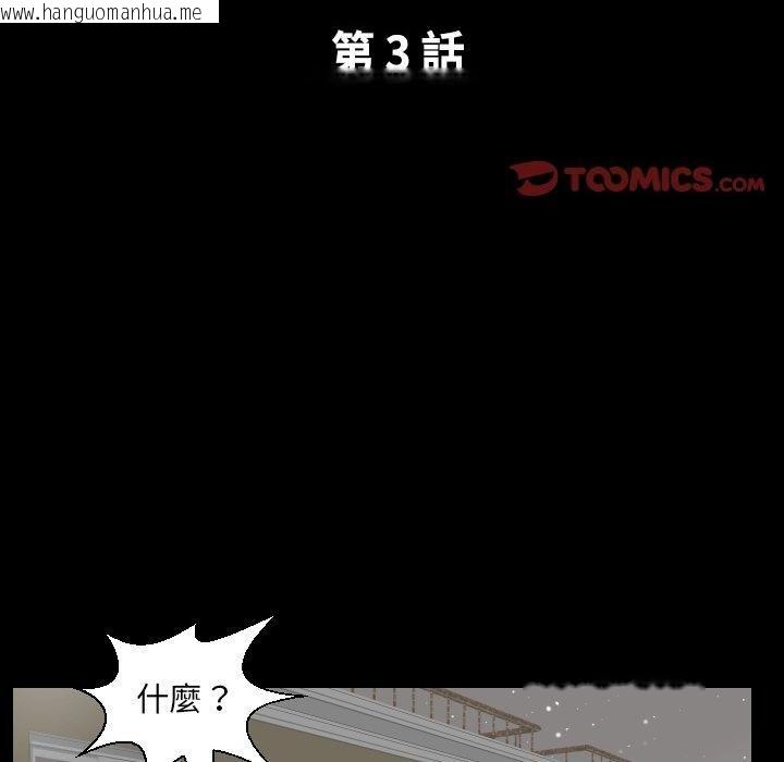 韩国漫画熟男第二春韩漫_熟男第二春-第3话在线免费阅读-韩国漫画-第2张图片