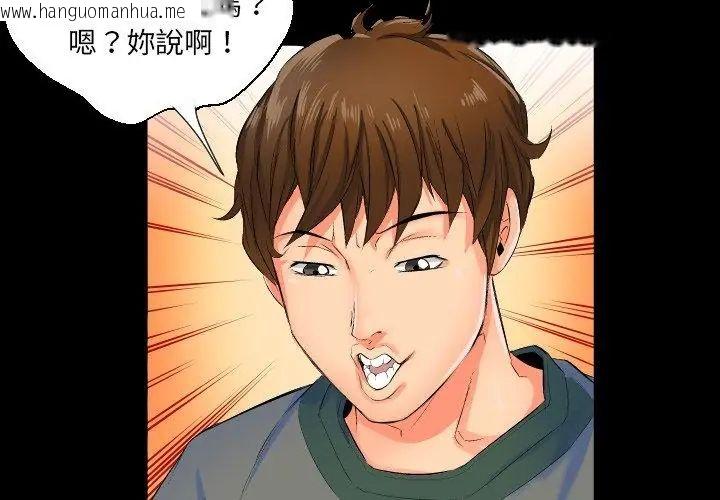 韩国漫画熟男第二春韩漫_熟男第二春-第1话在线免费阅读-韩国漫画-第62张图片