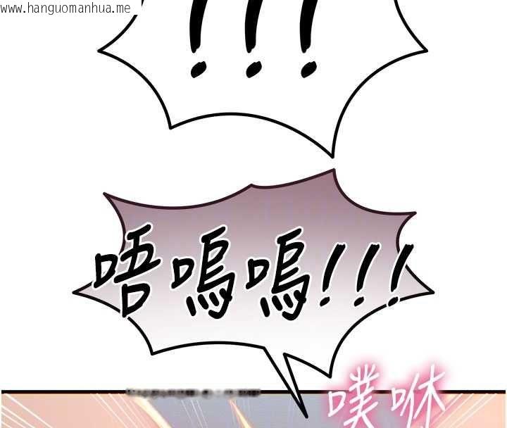 韩国漫画恶次人生韩漫_恶次人生-第58话-难道我想被他插?在线免费阅读-韩国漫画-第103张图片