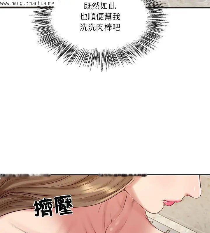 韩国漫画财阀家的女婿韩漫_财阀家的女婿-第82话在线免费阅读-韩国漫画-第48张图片