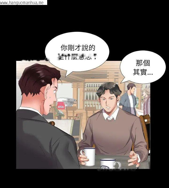 韩国漫画熟男第二春韩漫_熟男第二春-第9话在线免费阅读-韩国漫画-第81张图片