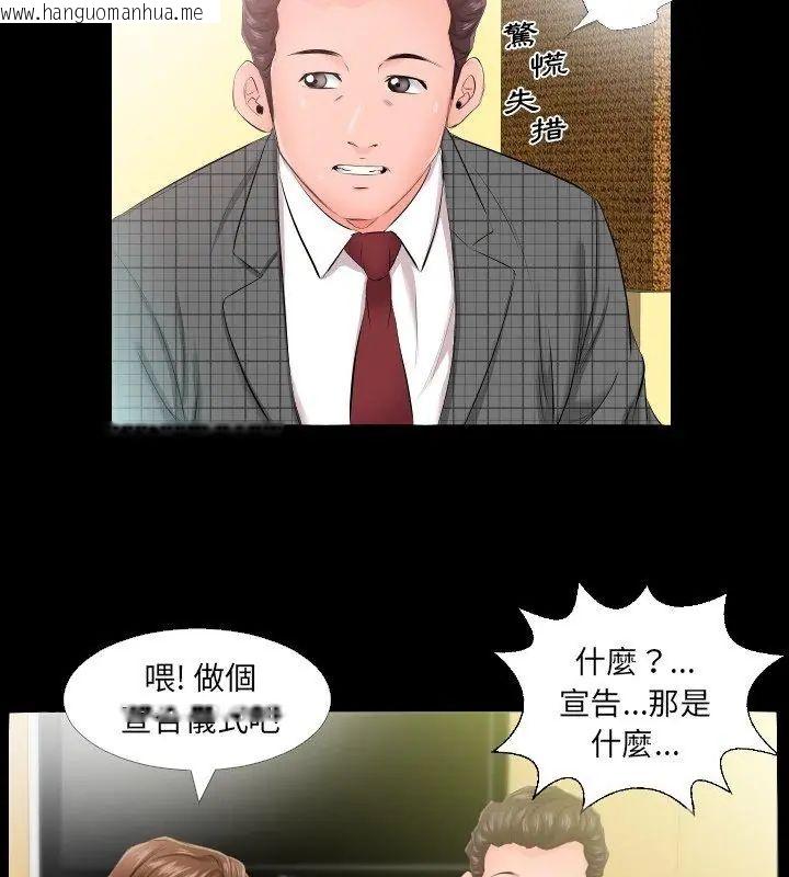 韩国漫画熟男第二春韩漫_熟男第二春-第5话在线免费阅读-韩国漫画-第54张图片